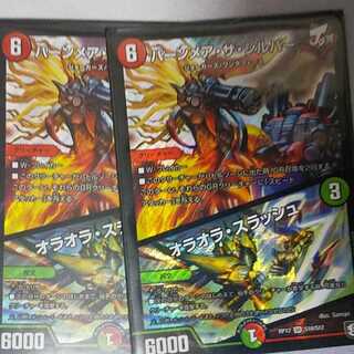 Burn Mea the Silver & Oraola Slash