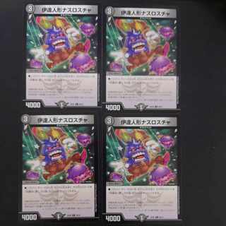 Date doll Nasroscha C 58/75