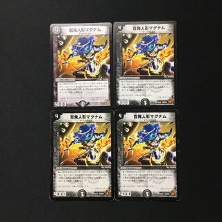 百発人形マグナム