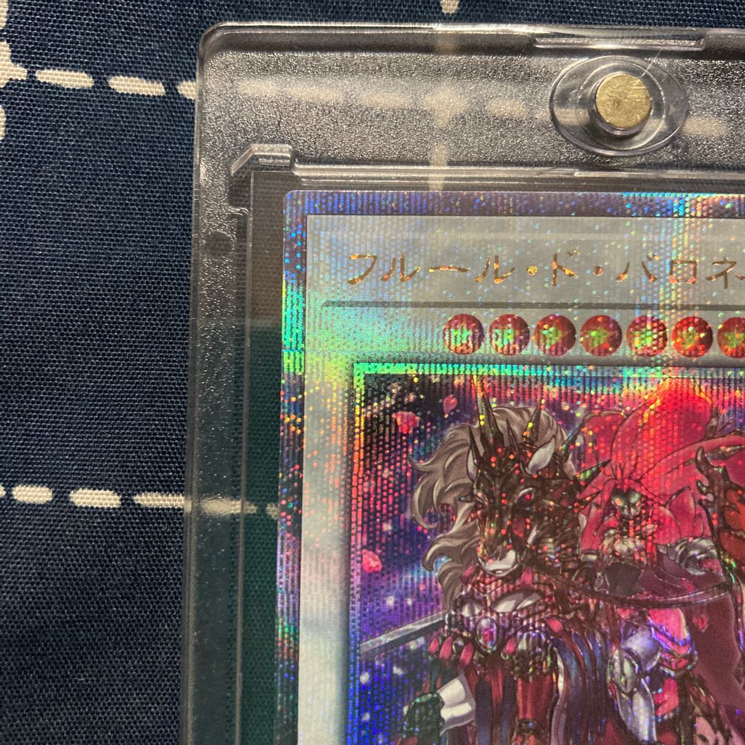 5つ目！遊戯王カード　レアリティコレクション2023 フルール・ド・バロネス　25周年シークレット25th クオーターセンチュリーシークレット