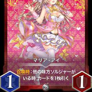 マリア・アイ Lv0