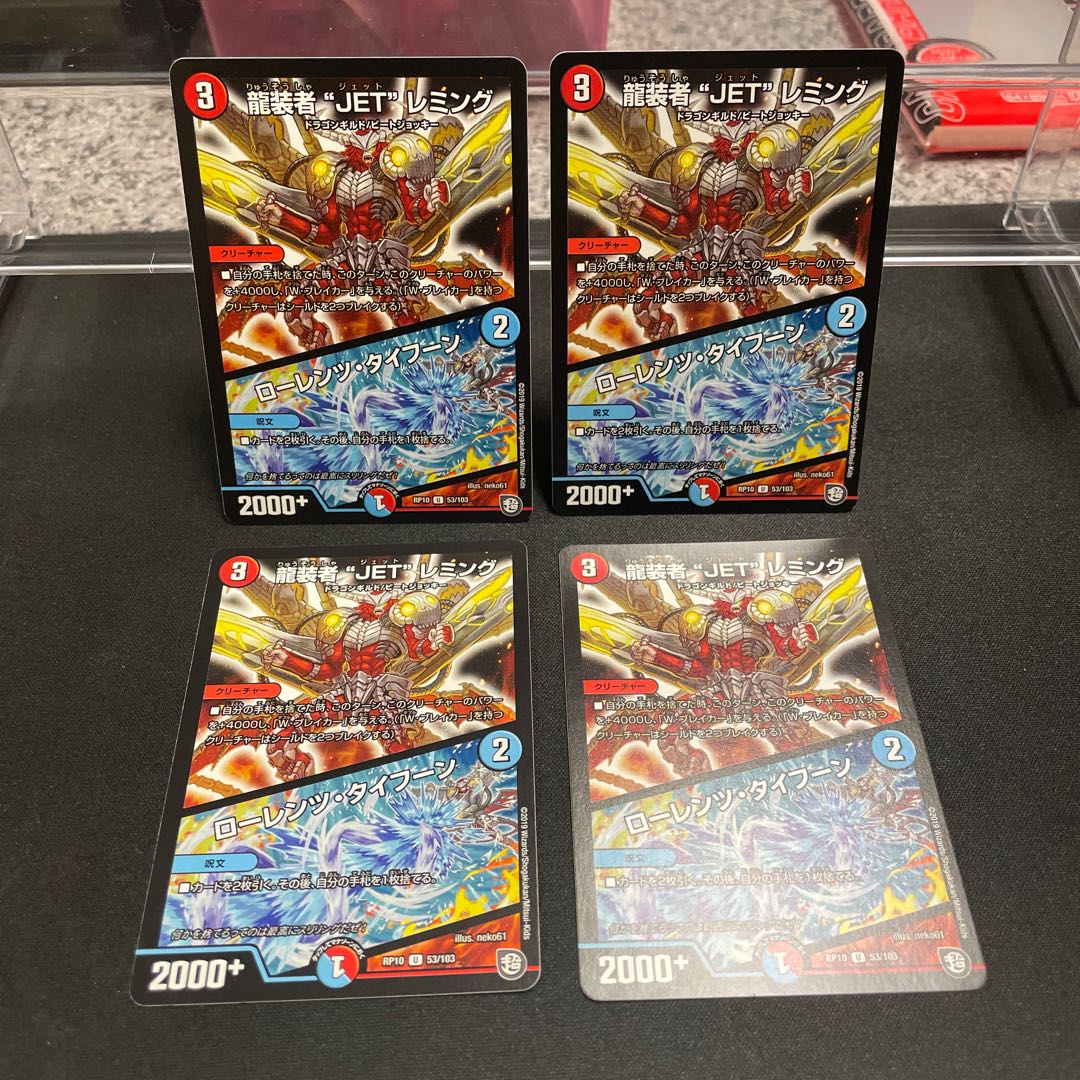 龍装者“JET”レミング｜ローレンツ・タイフーン U 53/103