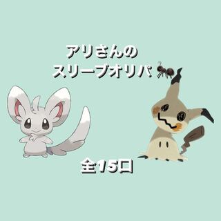 【みく様専用 5口】第2弾!!アリさんのスリーブオリパ 1枚