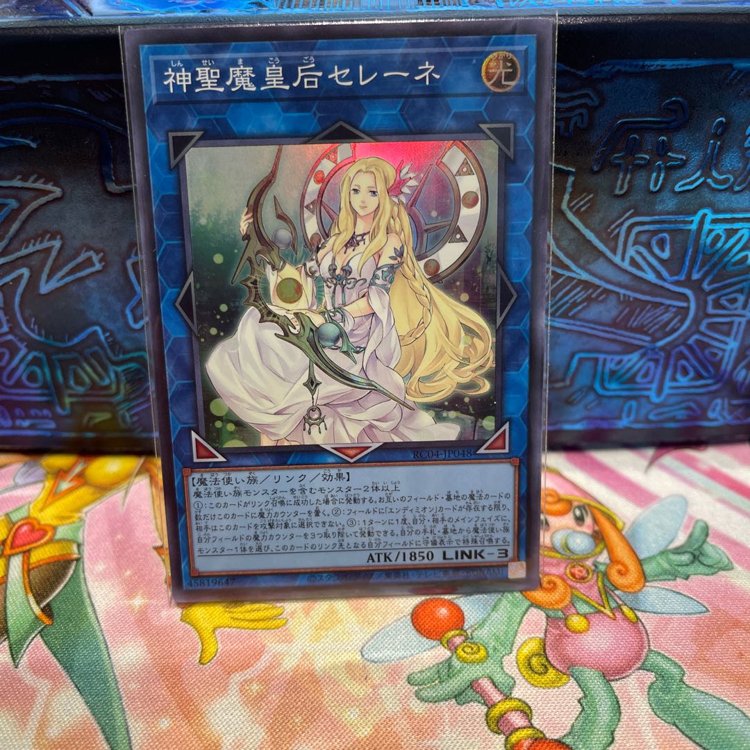 No.1774 P屋 Selene, Queen of the Master Magicians [Sue