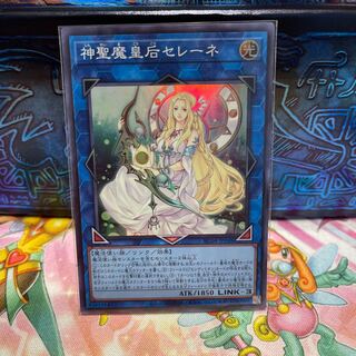 No.1775 P屋 Selene, Queen of the Master Magicians [Sioux