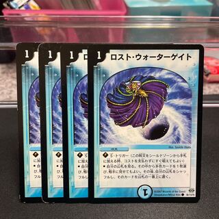 Disappear Watergate C 86/110/Y6