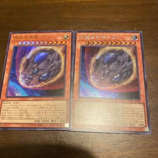 Nibiru, the Primal Being 1 Secret Rare/1 Ultra Rare