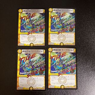 DM Wings of Tranquility Rabrashok (Foil) Uncommon, Set of 4 1