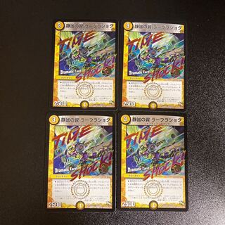 DM Wings of Tranquility Rabrashok (Foil), Uncommon, Set of 4, 2