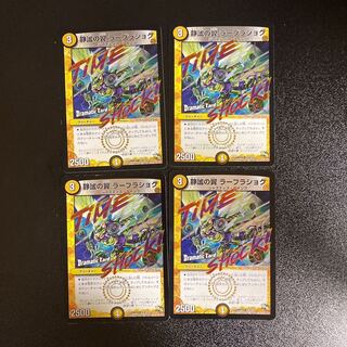 DM Wings of Tranquility Rabrashok (Foil), Uncommon, Set of 4, 3