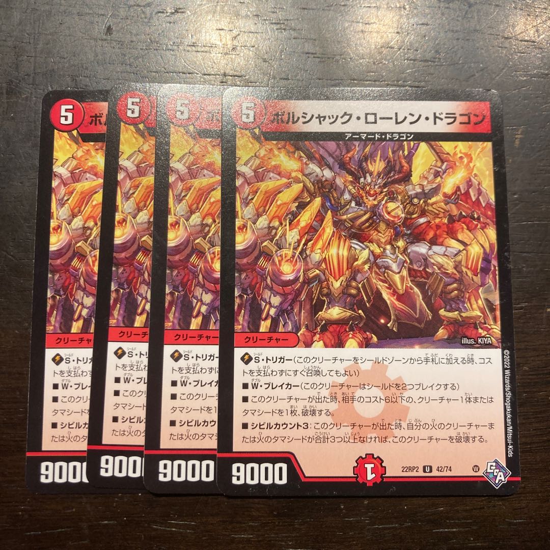 Borshak Lauren Dragon U 42/74