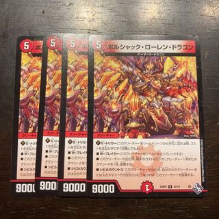 Borshak Lauren Dragon U 42/74