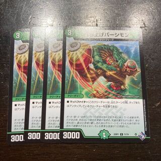 Launch Party Persimmon C 71/74