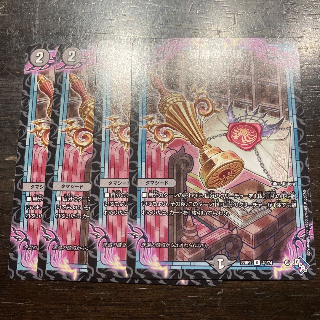 Letters from the Abyss U 40/74