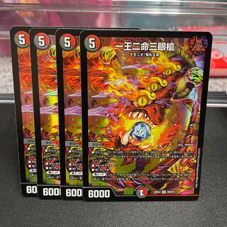 One King Two Lives Three Eyes Spear SR S9/S15