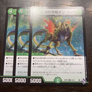 The Land of Trials Dan Tiran R 23/74