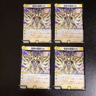 DM Spirit of Cleanfall Ur (15/42) Uncommon, set of 4, 1