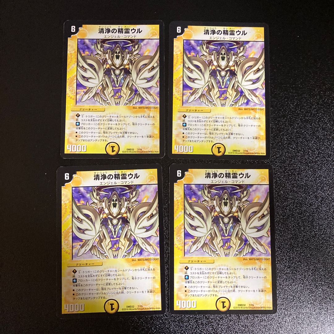 DM Spirit of Cleanfall Ur (7/15) Uncommon, set of 4, set of 1