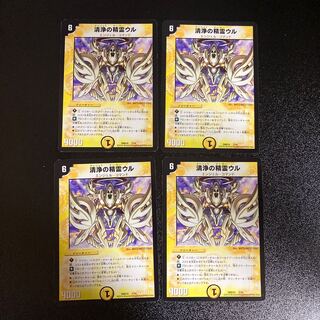 DM Spirit of Cleanfall Ur (7/15) Uncommon, set of 4, set of 1