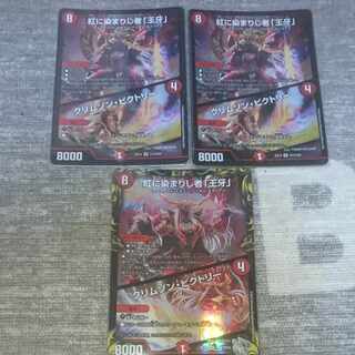 紅に染まりし者「王牙」｜クリムゾン・ビクトリー