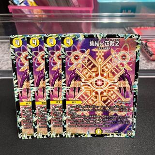 Gathering No Shojo Z 5/14