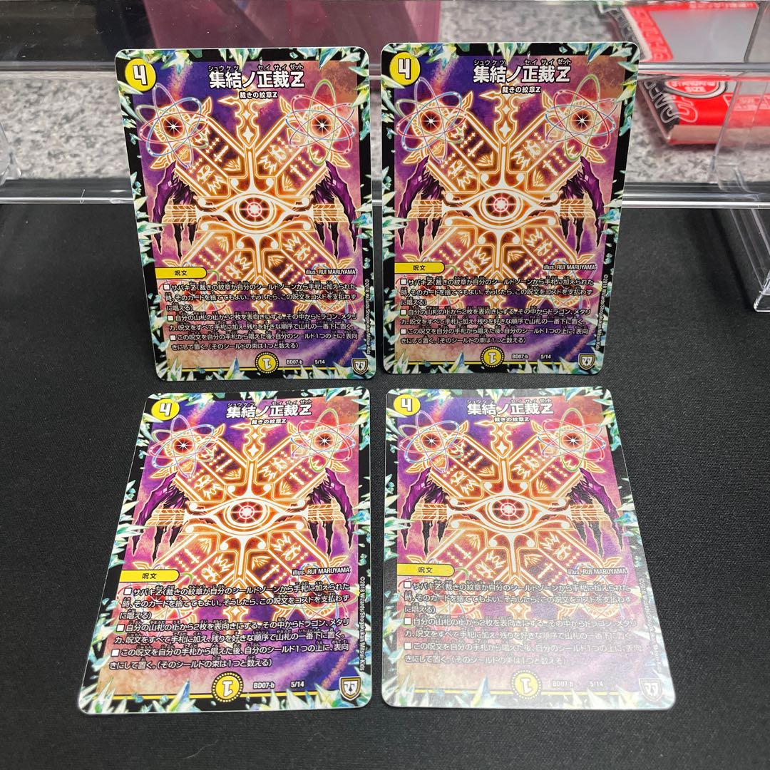 Gathering No Shojo Z 5/14