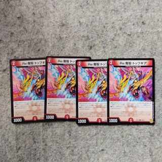 Re:Desertion Top Gear C 83/95 4pcs