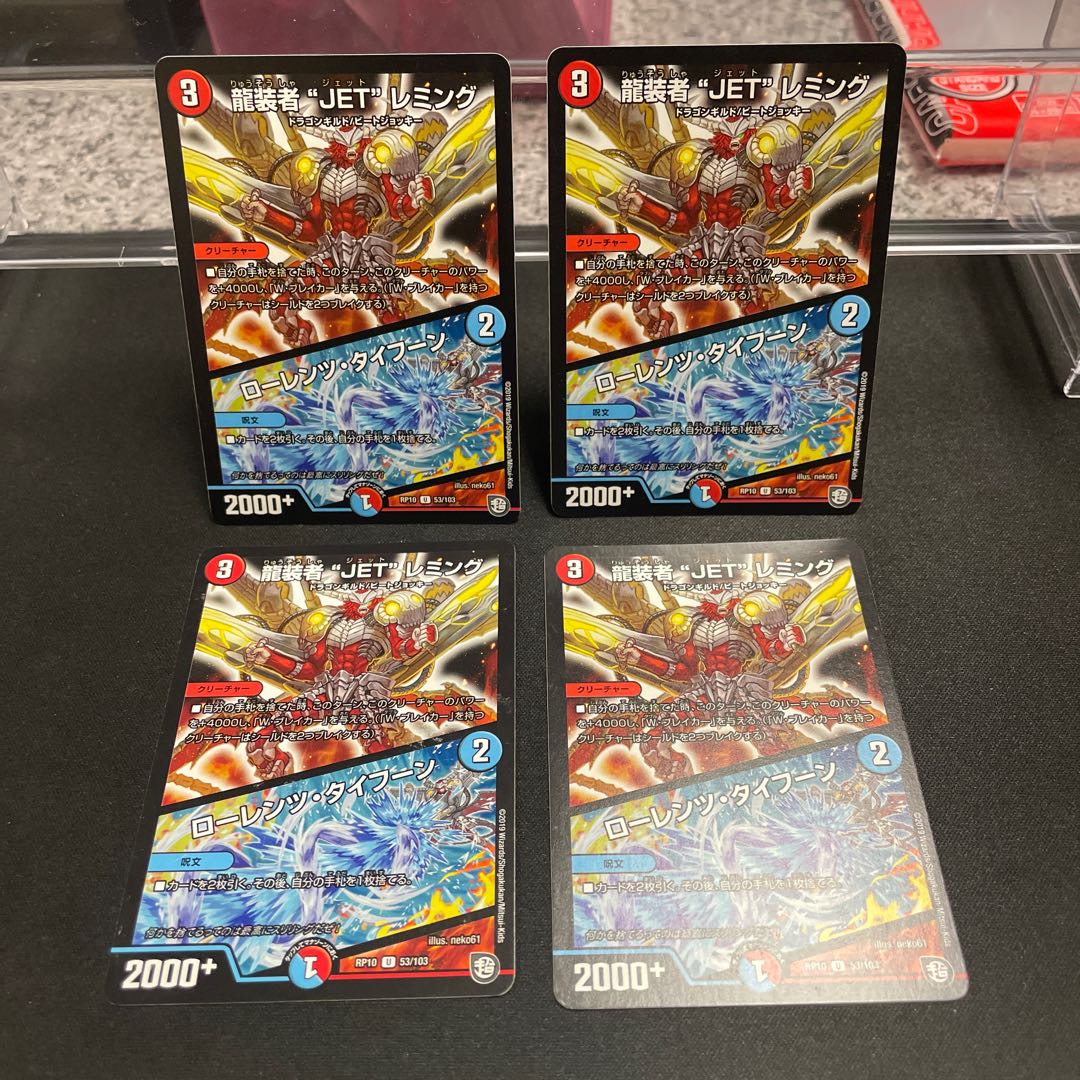 龍装者“JET”レミング｜ローレンツ・タイフーン U 53/103