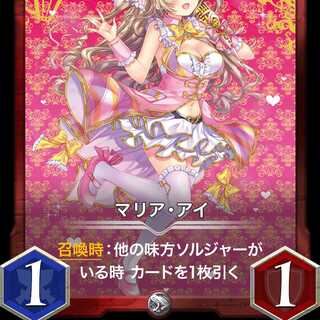 マリア・アイ Lv0