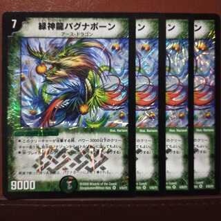 Set Discount Green God Dragon Bagnabone