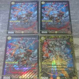 「正義星帝」 ＜ライオネル.Star＞