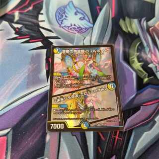 セール 音卿の精霊龍 ラフルル・ラブ｜「未来から来る、だからミラクル」 SR 20/138