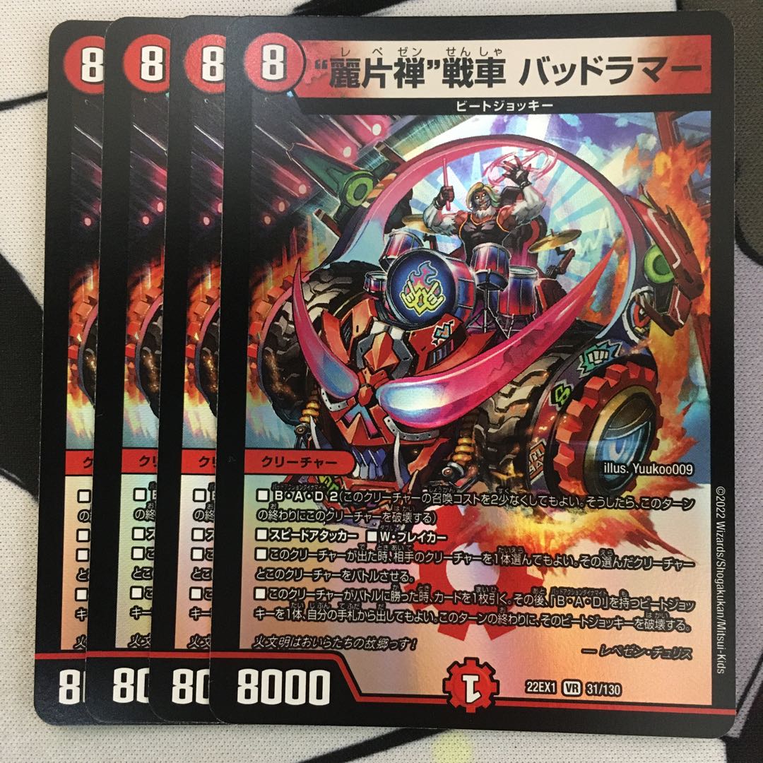 "Rei Katzen" tank Dangerous Lamar VR 31/130