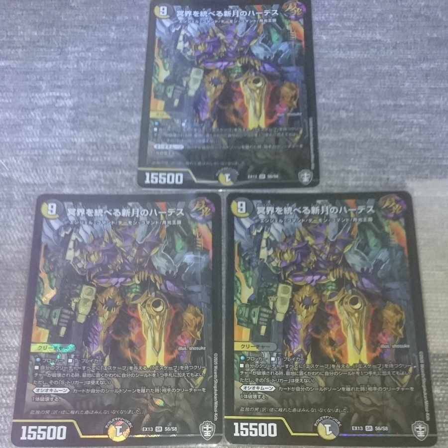 Hades, the New Moon that Rules the Underworld SR S6/S8