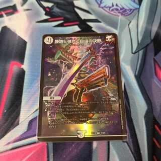 Sale Victory Heat, Bullets and Freedom Decision VR 3/68