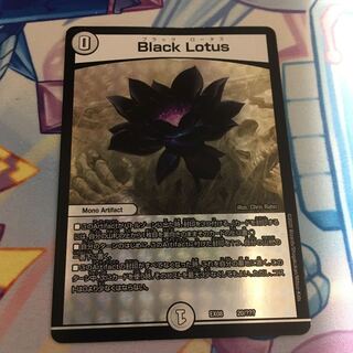 Black Lotus ブラックロータス