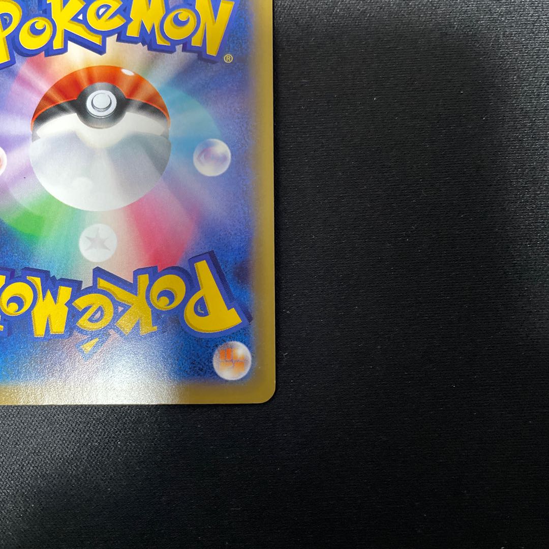 Bill's Maintenance SR 076/066