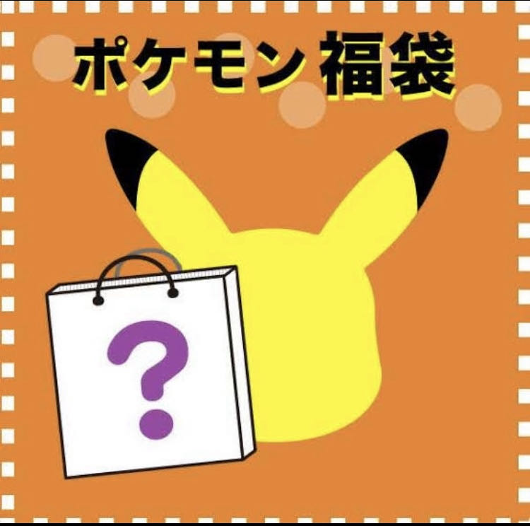 Ad determined 57,000 yen grab bag at flea market price!