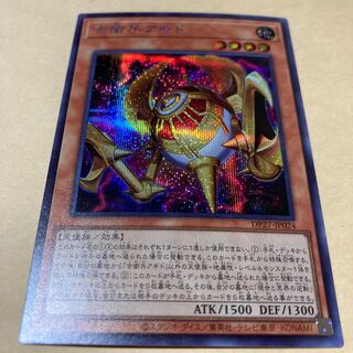 Old Guard Agido Secret Rare JP024
