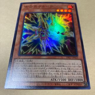 Kelbek Super Rare JP023