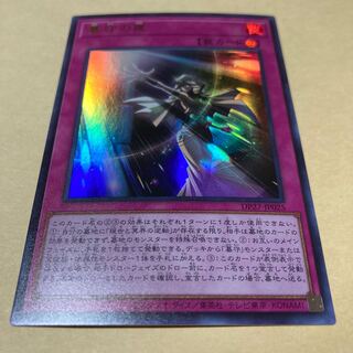 Grave Trap Ultra Rare JP025