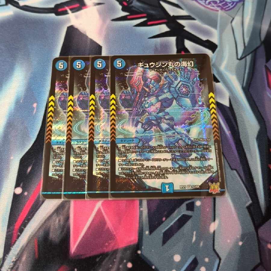 Gyujin Maru's Umi Gen SR S3/S8