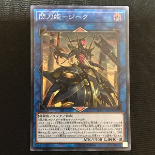 閃刀姫-ジーク　スーパー