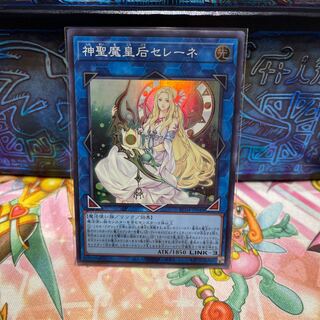No.1778 P屋　神聖魔皇后セレーネ 【スー】
