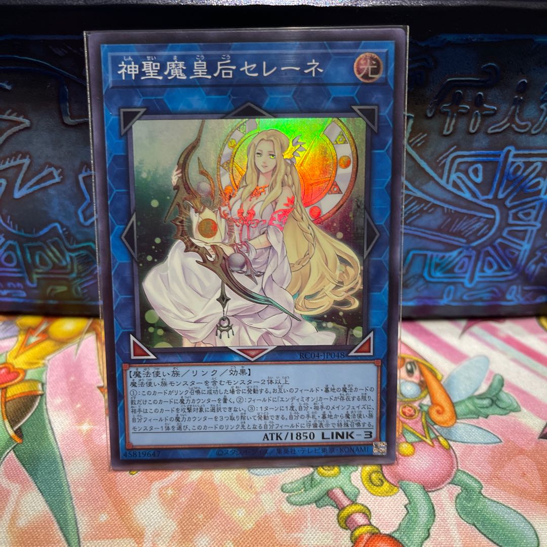 No.1779 P屋 Selene, Queen of the Master Magicians [Sioux