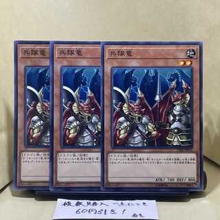 Soldier Dragons Normal JP032