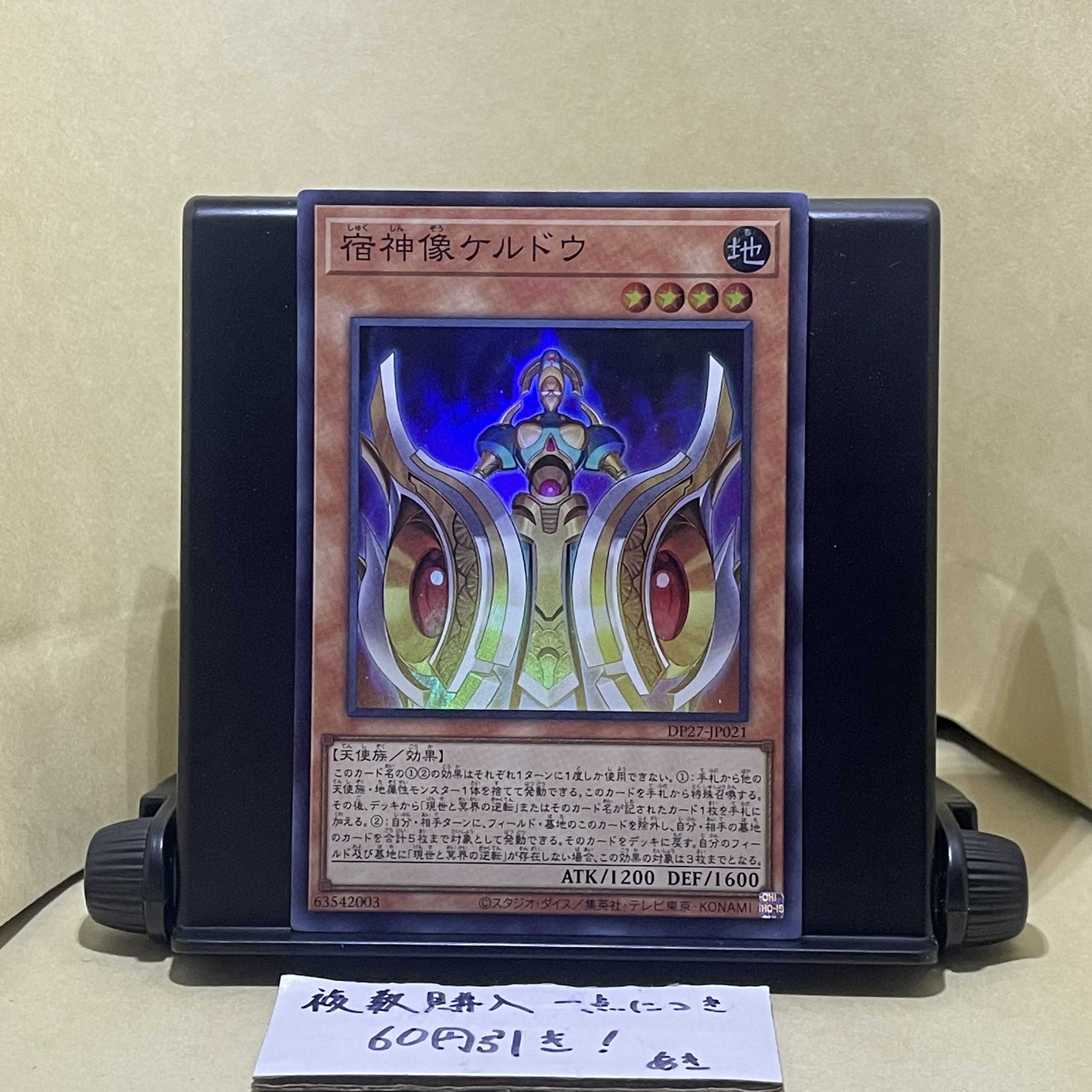 Keldo Super Rare JP021