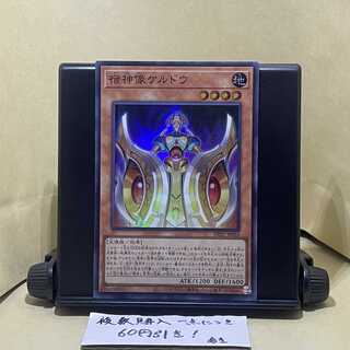 宿神像ケルドウ」の激安通販 | magi