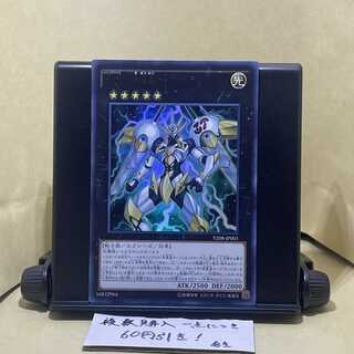 Number S39: Utopia the Lightning Ultra Rare JP001