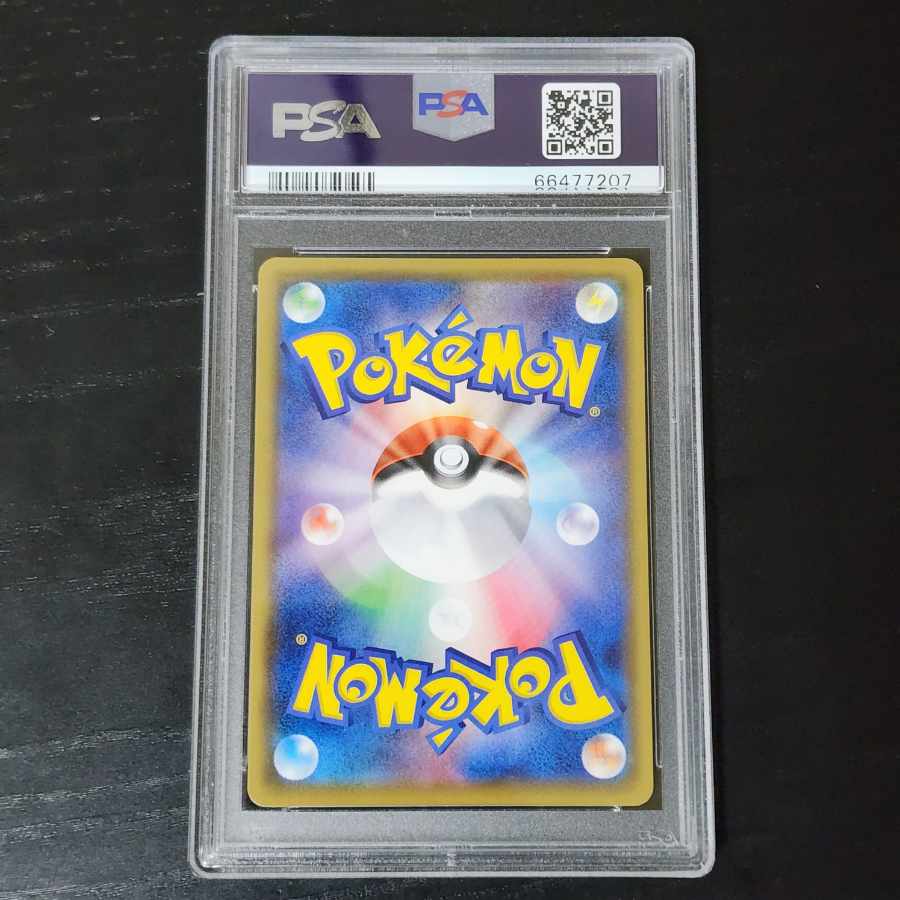 PSA10 CharizardVMAX SSR 308/190 without horizontal line